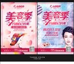 美容