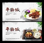 牛腩饭