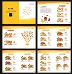 休闲食品干果零食画册
