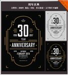 周年庆典