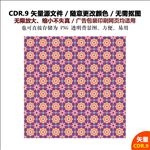 手绘花朵花瓣矢量图标