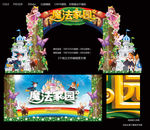 魔法家园