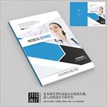 现代科技医疗宣传画册封面