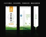简约清新茶叶包装