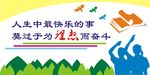 校园文化墙设计稿矢量文件