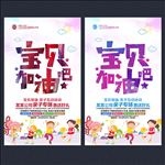 亲子海报