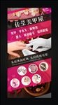 美甲海报