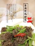 牛肉丸炒芹菜