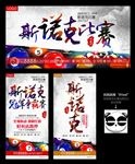 斯诺克