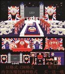 英伦主题婚礼