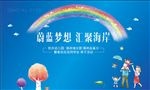 亲子活动背景板