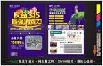 蓝桥衣柜全屋定制最强消费力彩页