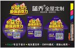 蓝桥衣柜全屋定制最强消费力地贴