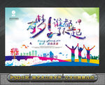 有梦谁都了不起