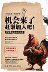 招聘广告