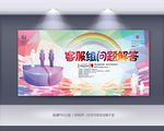 客服商业扁平化平台电商