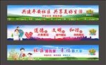 新农村建设宣传口号
