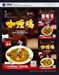 咖喱鸡