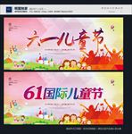 六一儿童节