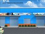 市场仓库效果图设计