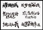 感恩的心