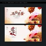 丰收