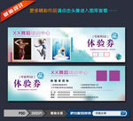 化妆品 体验卡 抵用券