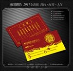 餐饮名片