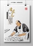 生煎包美食海报