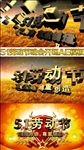 51劳动节片头AE模板