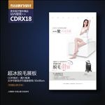 超冰脱毛美肤展板海报