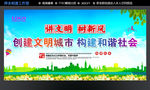 文明城市