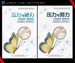 励志企业文化宣传展板
