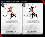 真诚企业文化宣传展板