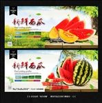 西瓜