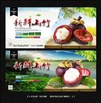 山竹