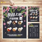 甜品店菜单