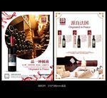 红酒单页