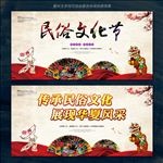 民俗文化节