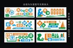 校园文化墙