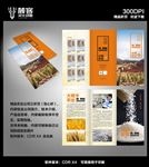 农业大米三折页