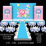 蓝色主题婚礼