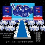 蓝色主题婚礼