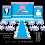 蓝色主题婚礼