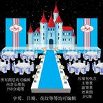 蓝色主题婚礼