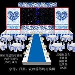 蓝色主题婚礼