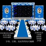 蓝色主题婚礼