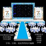 蓝色主题婚礼