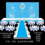 蓝色主题婚礼