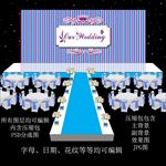 蓝色主题婚礼